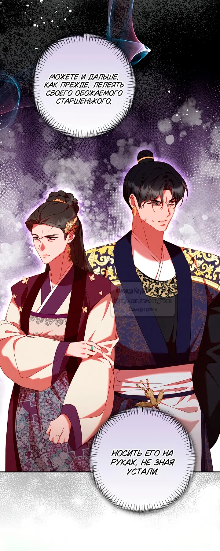 Страница 5 главы 11 манги Не спеша / Slowly