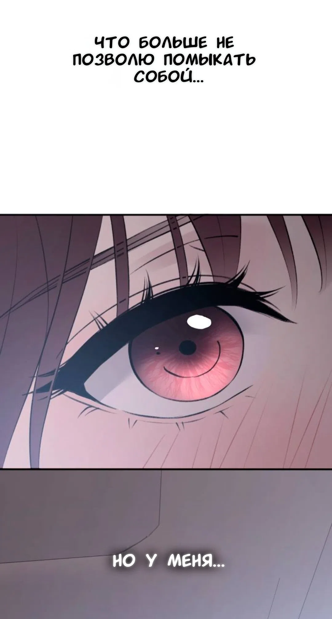 Страница 5 главы 69 манги Собачий лай / Dog Act