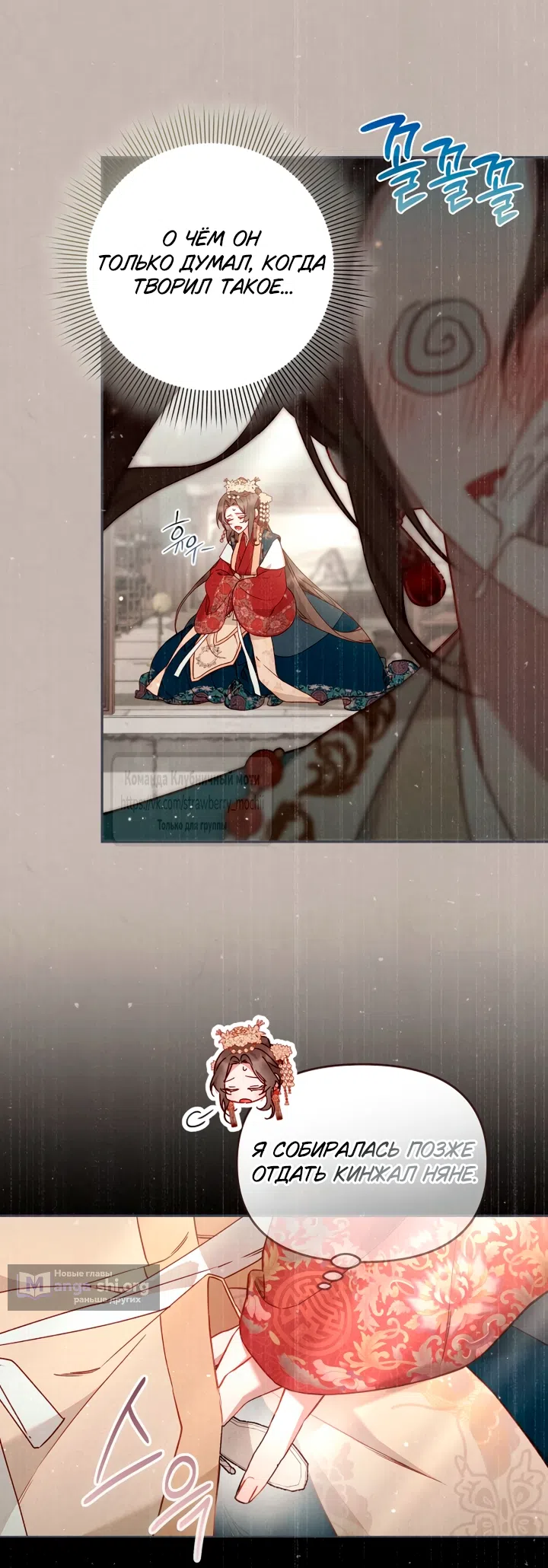 Страница 5 главы 2 манги Не спеша / Slowly