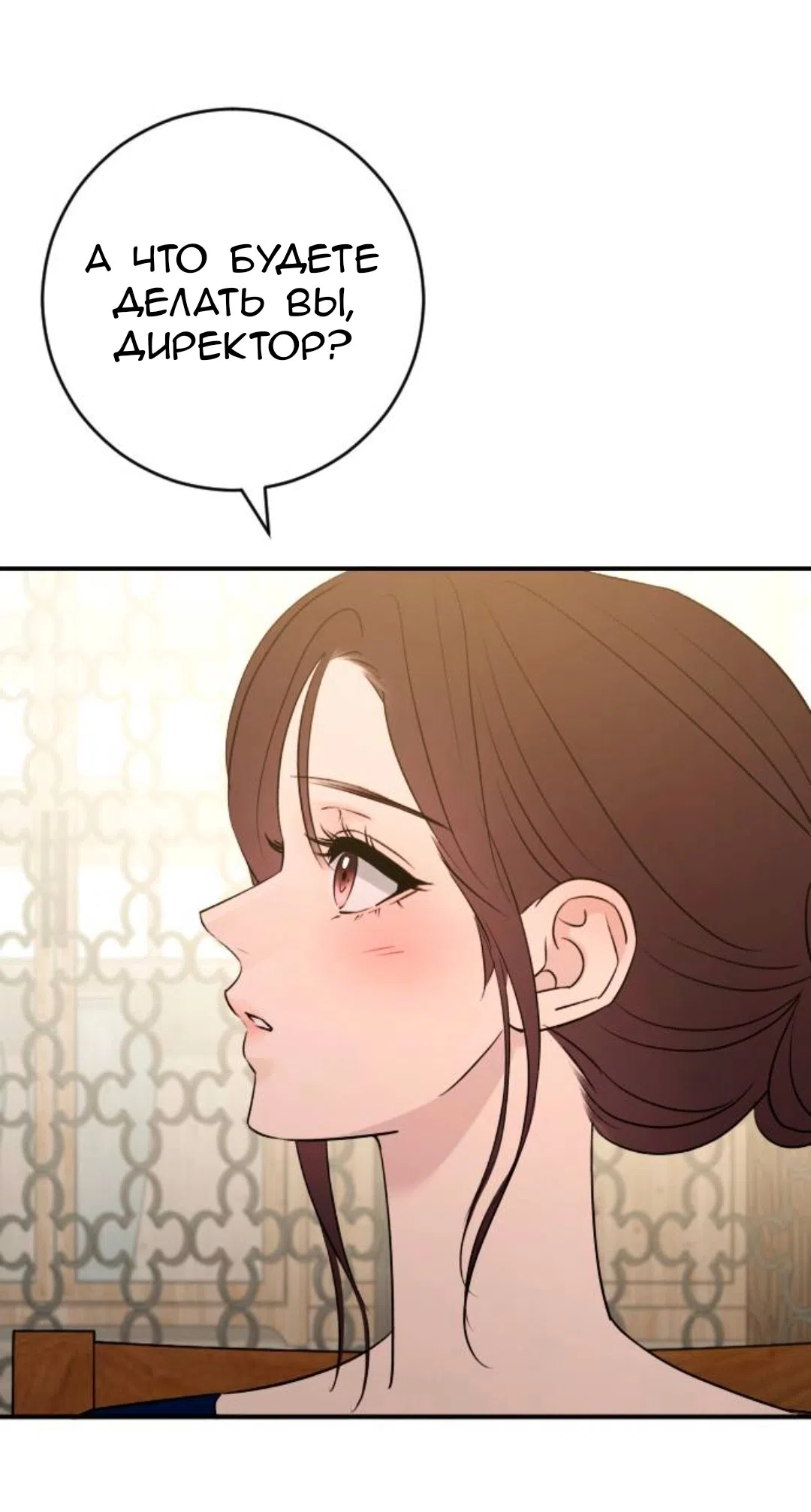 Страница 5 главы 75 манги Собачий лай / Dog Act