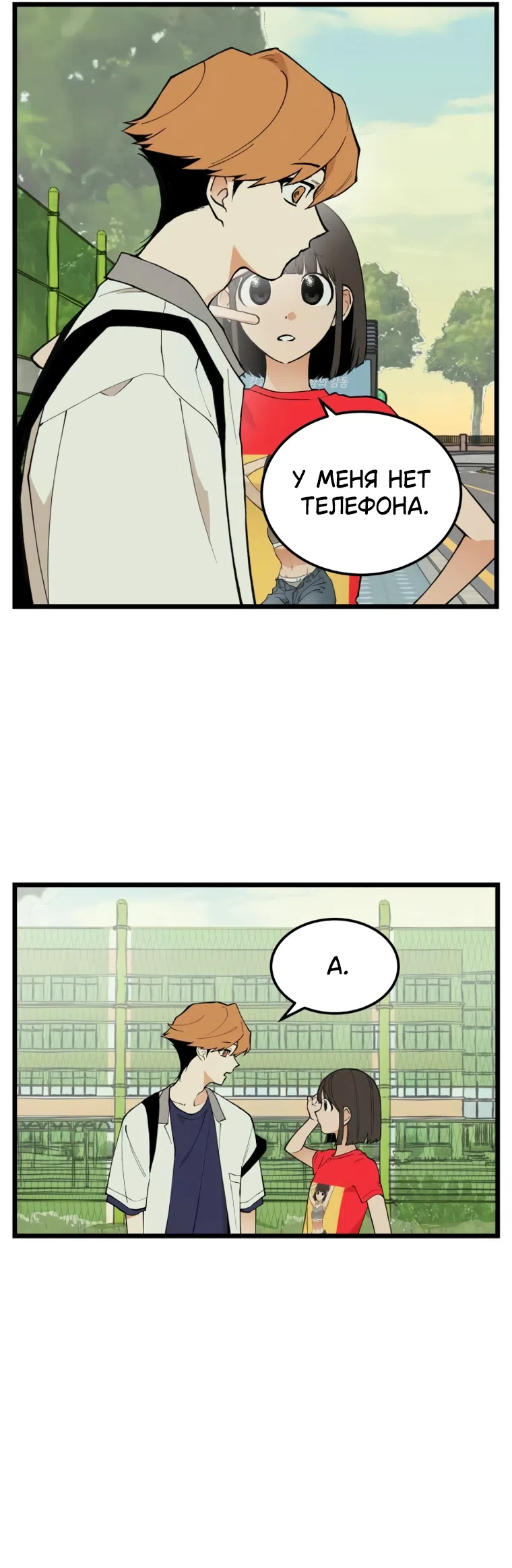 Страница 5 главы 15 манги Игра на слабо / Embarrassing game