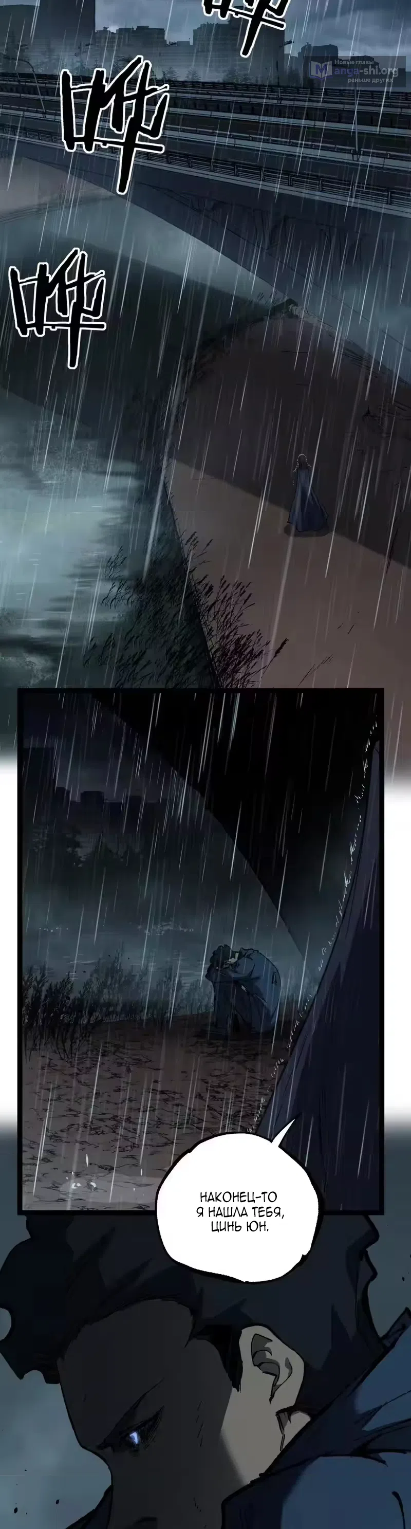 Страница 5 главы 98 манги Божественный убийца, Я - Тень / Online game: God-level assassin, I am the shadow