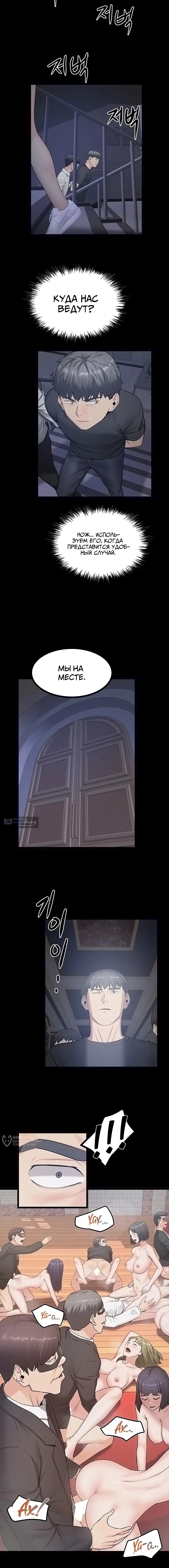 Страница 5 главы 42 манги Островитянка / Island Girl