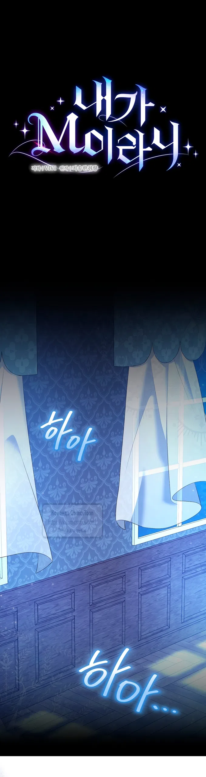 Страница 5 главы 21 манги Я мазохистка / I am M