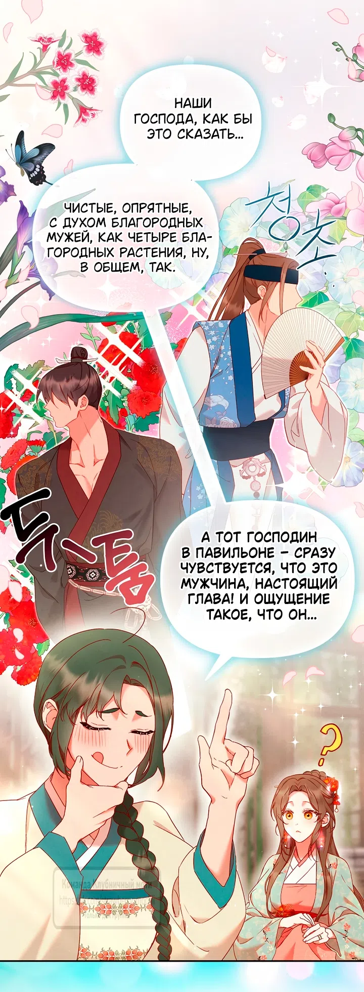 Страница 5 главы 5 манги Не спеша / Slowly