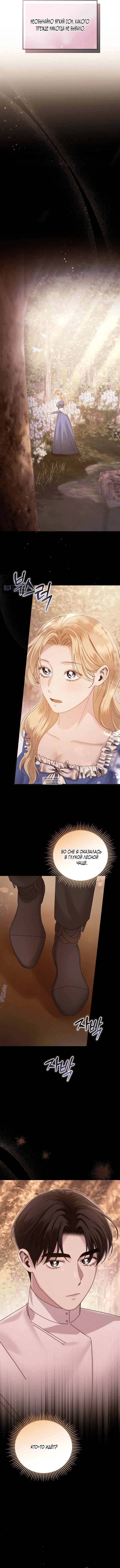 Страница 5 главы 10 манги Пожалуйста, забудь меня / Please Forget Me
