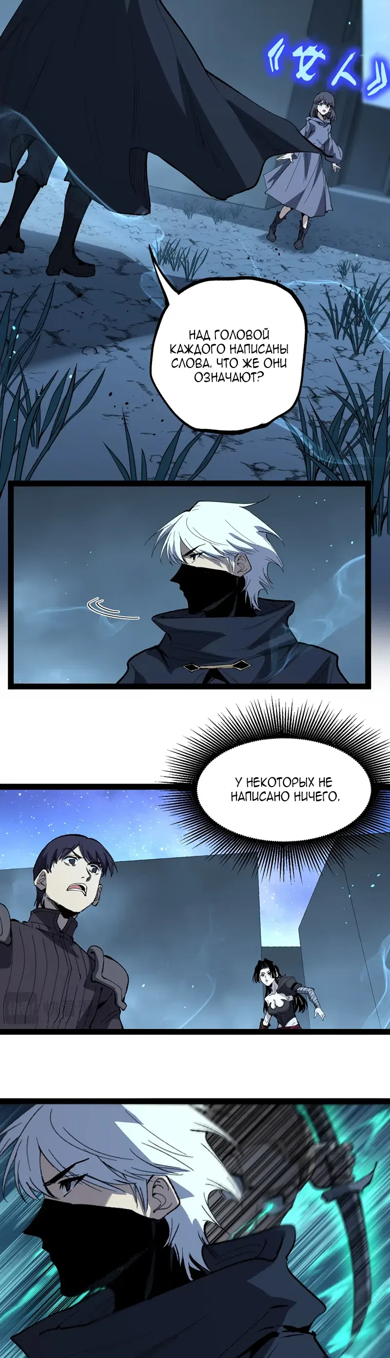 Страница 5 главы 106 манги Божественный убийца, Я - Тень / Online game: God-level assassin, I am the shadow