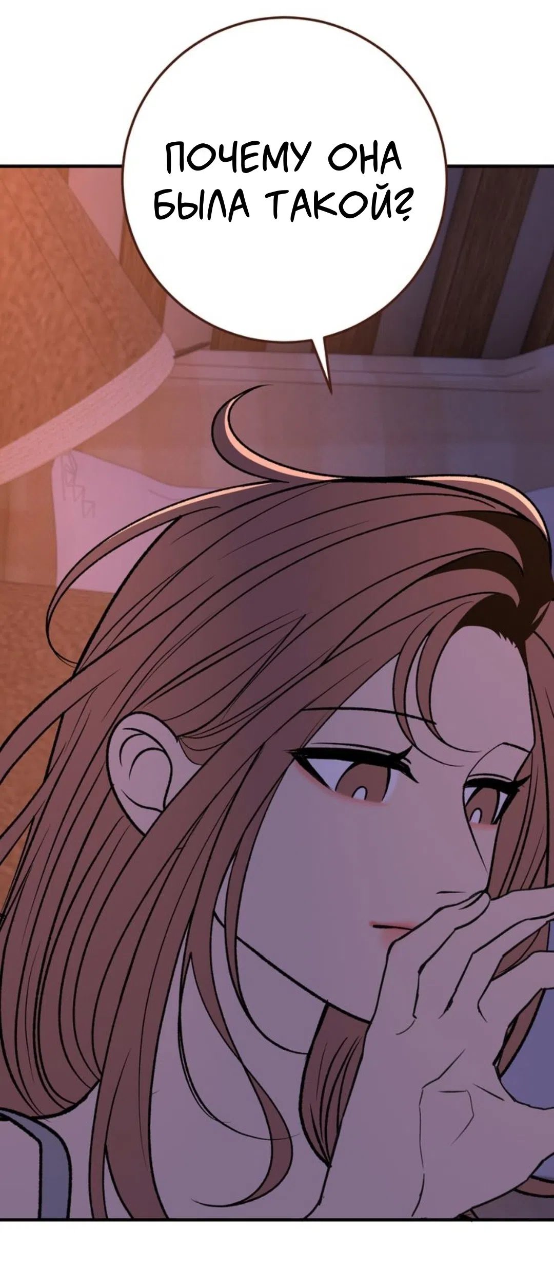 Страница 5 главы 33 манги Возвращение на луну / Back to the Moon