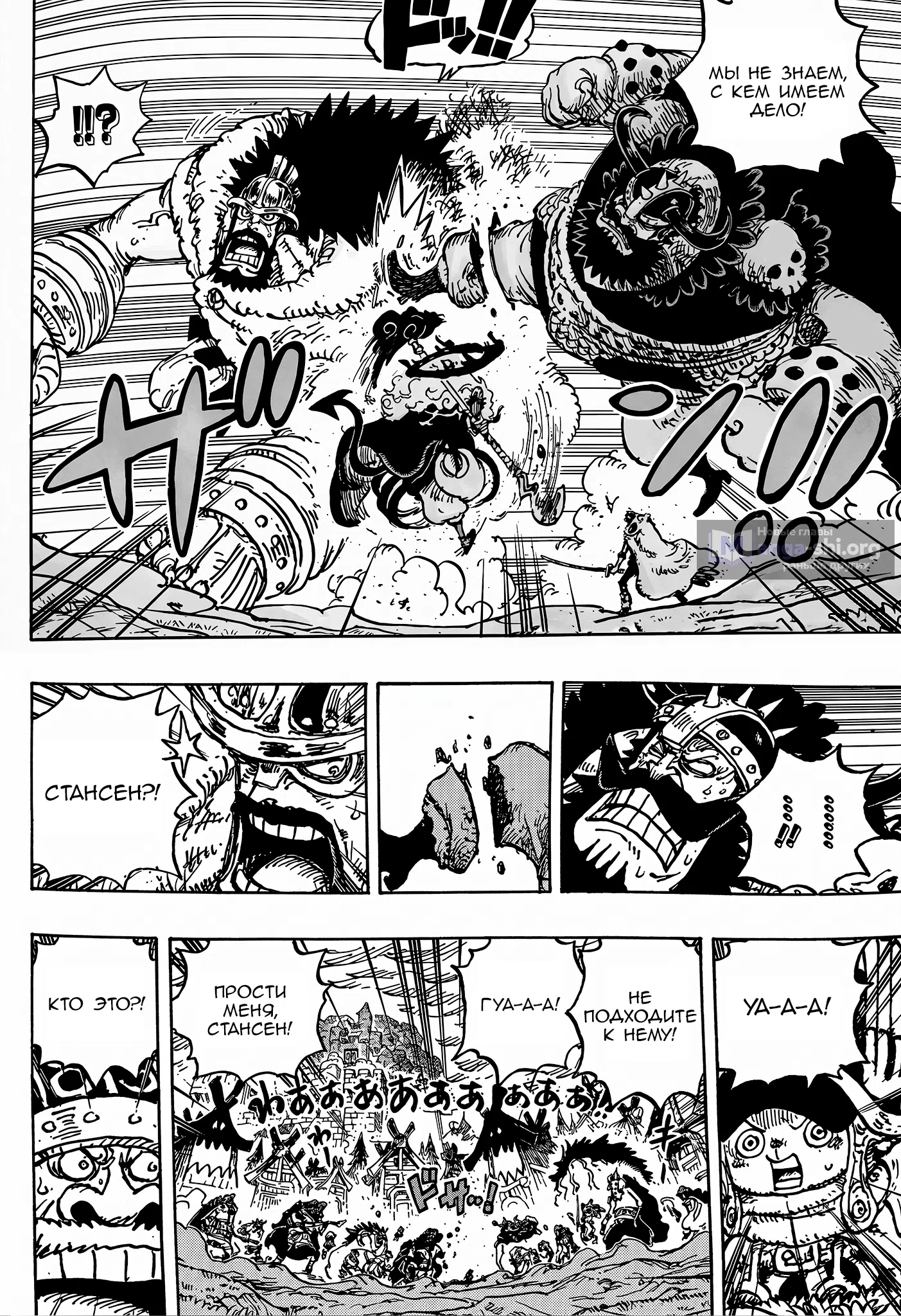 Страница 5 главы 1180 манги Ван Пис / One Piece