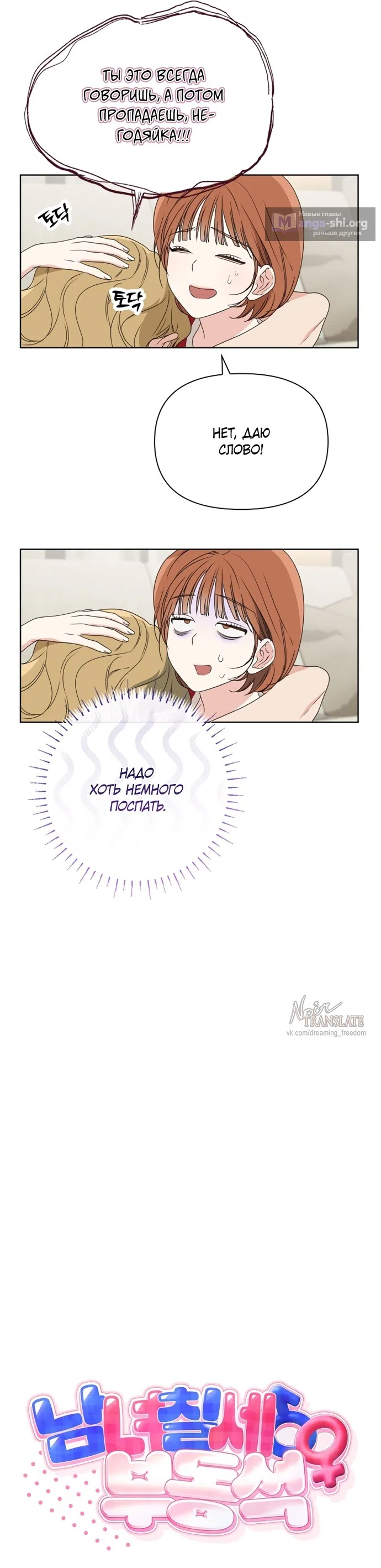 Страница 5 главы 7 манги Парню и девушке нельзя жить под одной крышей / Men and women under the age of seven should not sit together