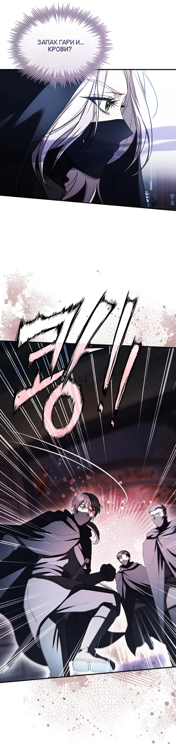Страница 5 главы 29 манги Я лишу тебя короны / The Crown I Will Seize