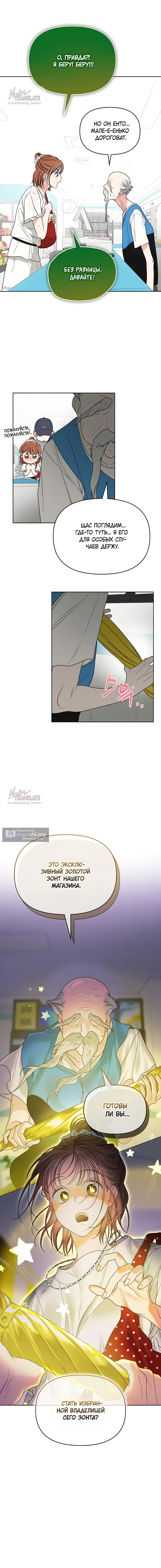 Страница 5 главы 11 манги Парню и девушке нельзя жить под одной крышей / Men and women under the age of seven should not sit together