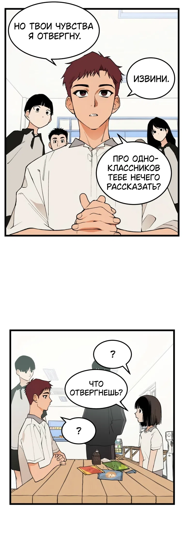 Страница 5 главы 19 манги Игра на слабо / Embarrassing game