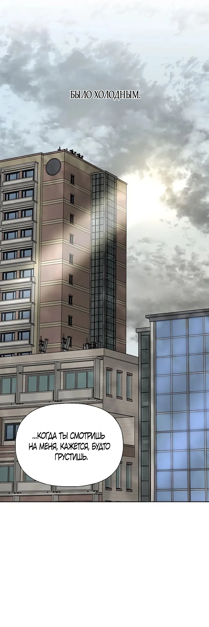 Страница 5 главы 37 манги Ласковый нарушитель / The Kind Intruder