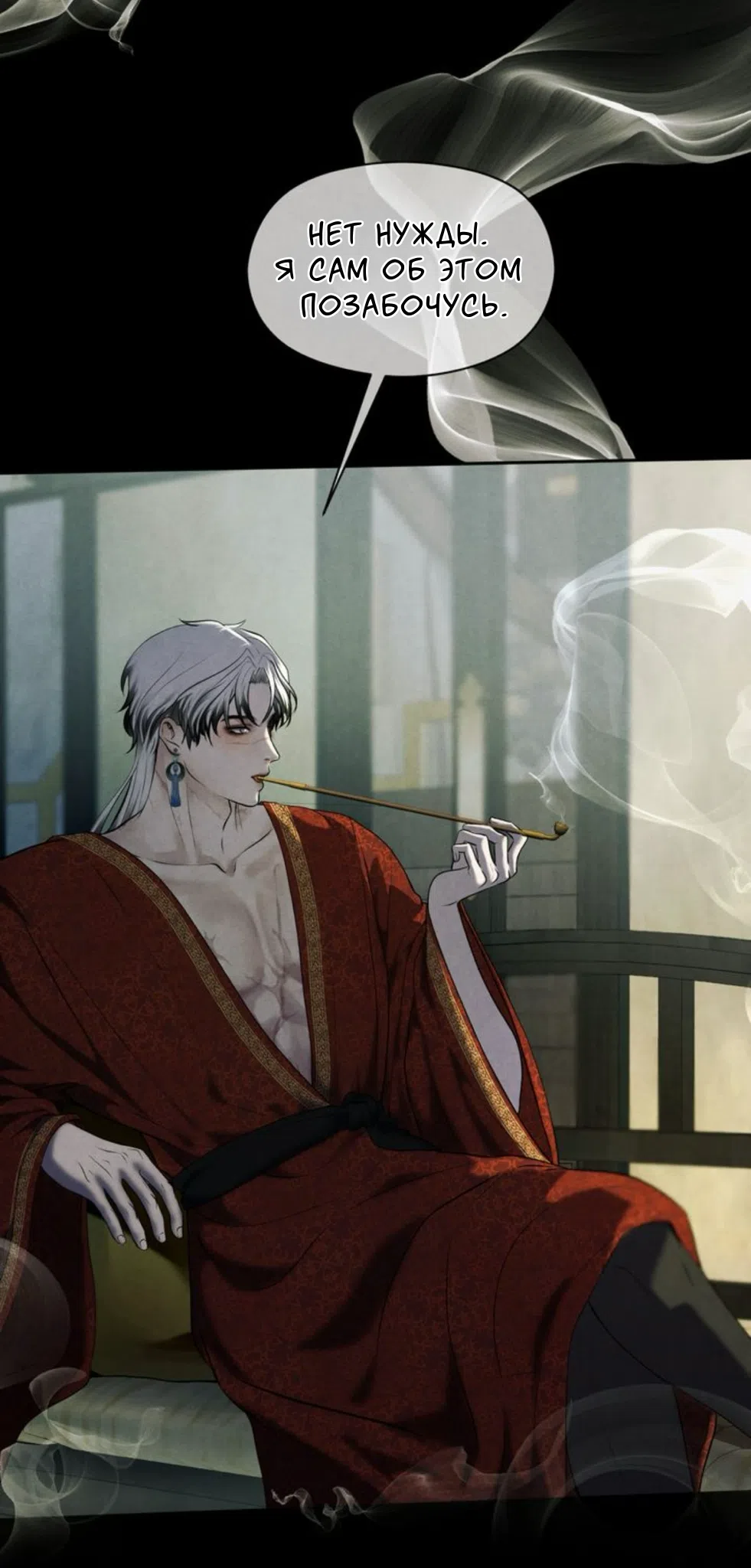 Страница 5 главы 3 манги Под опавшим цветком / Beneath the Fallen Bloom