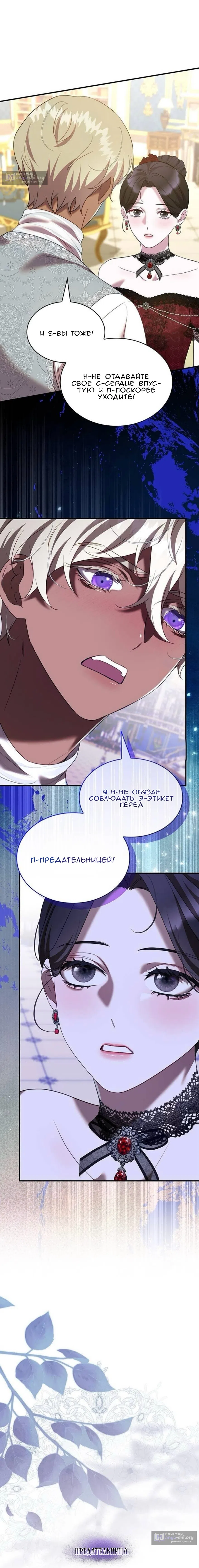 Страница 5 главы 52 манги Однажды моя сестра умерла / One Day My Sister Died