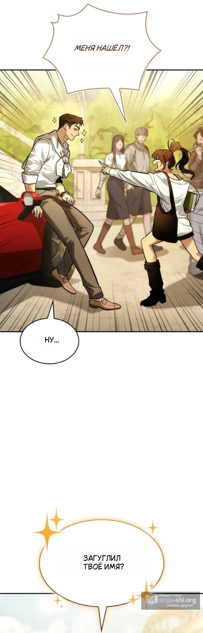 Страница 5 главы 7 манги Узы, что связывают нас / Ties That Bind Us