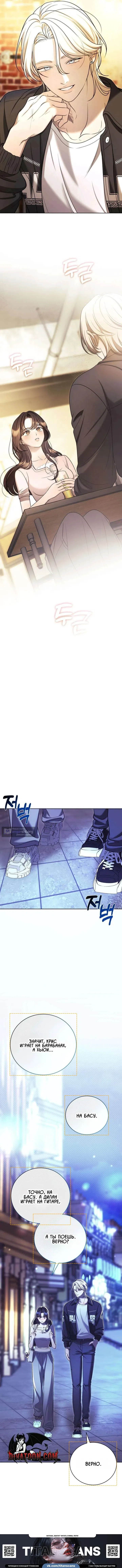 Страница 5 главы 5 манги Бледно-голубые глаза / Pale Blue Eyes