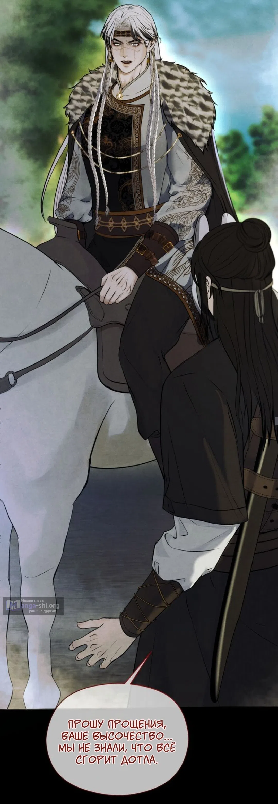 Страница 5 главы 2 манги Под опавшим цветком / Beneath the Fallen Bloom