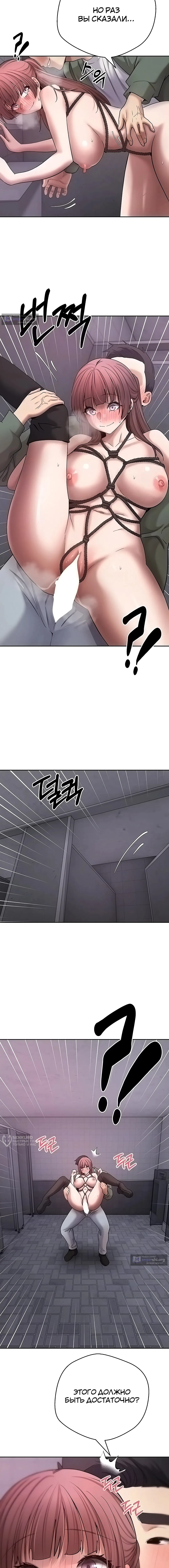 Страница 5 главы 69 манги Поднялся на монетах / To the moon with coins!