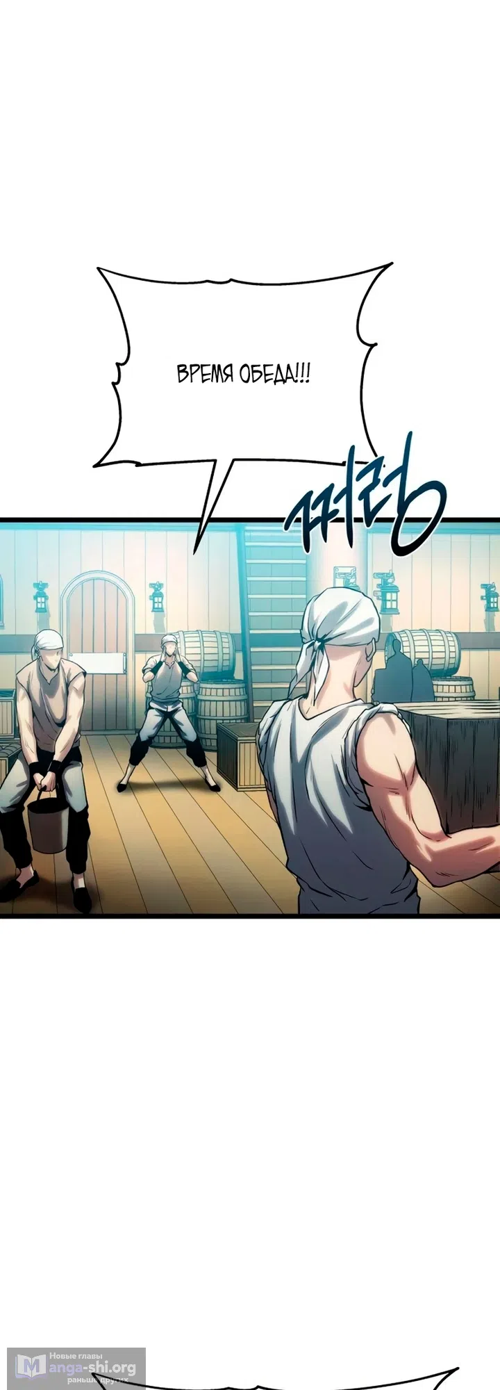 Страница 105 главы 17 манги Пастух-архимаг / The Shepherd Wizard