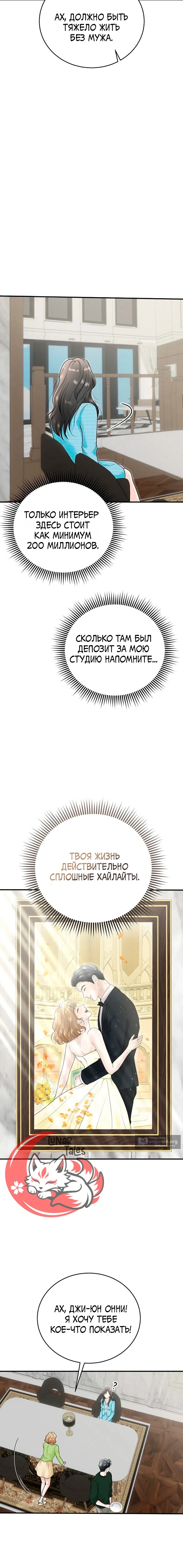 Страница 5 главы 2 манги Муж моей подруги / My Friend’s Husband