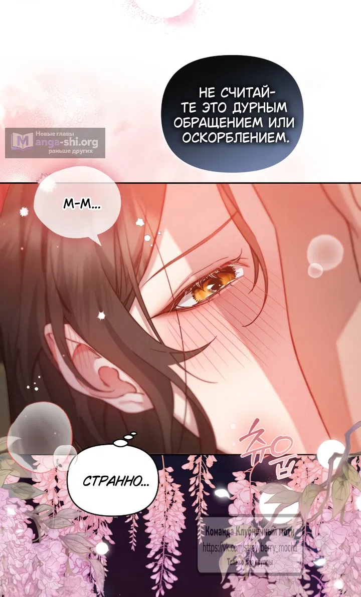 Страница 5 главы 1 манги Не спеша / Slowly