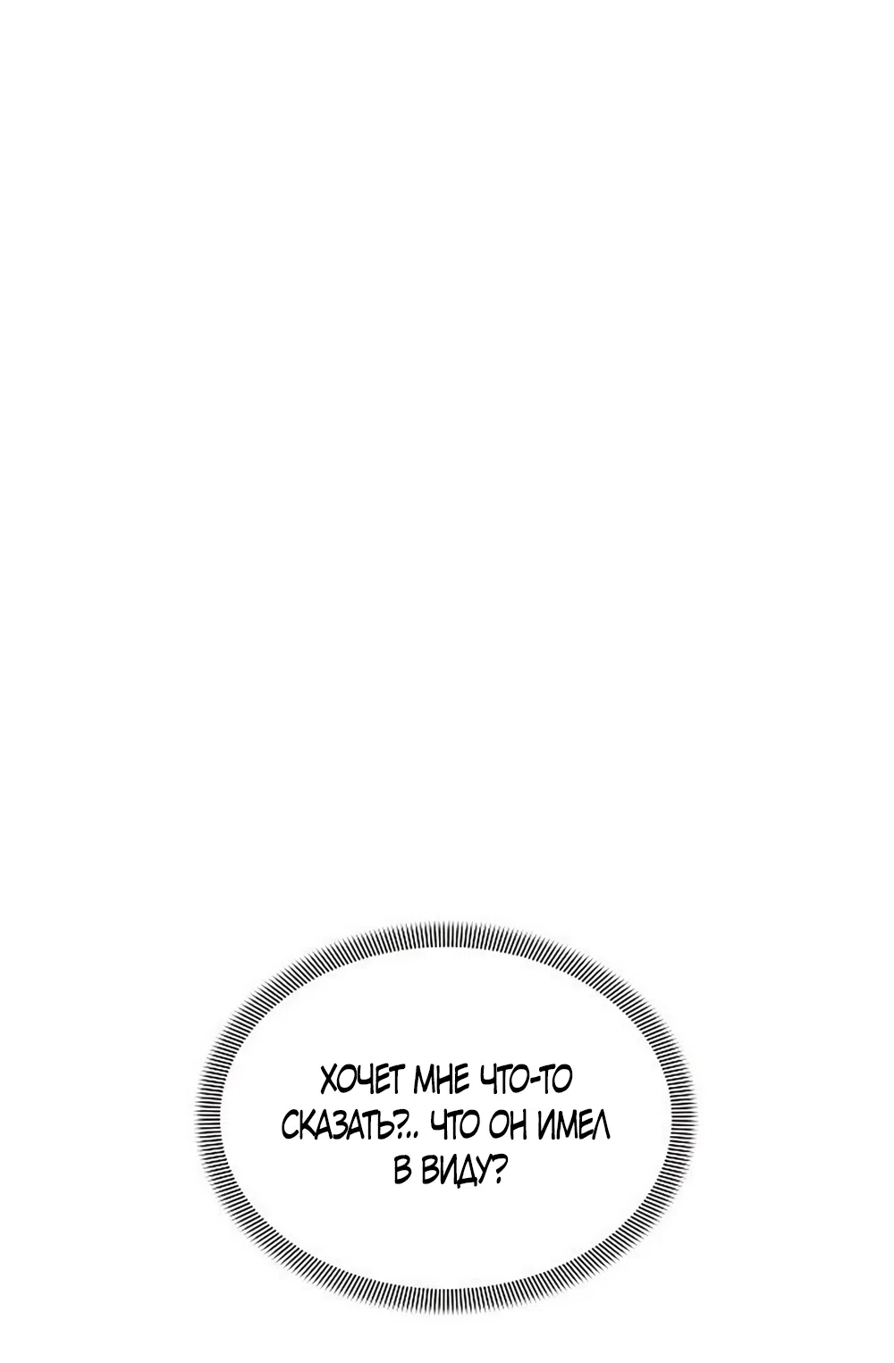 Страница 5 главы 39 манги Ласковый нарушитель / The Kind Intruder