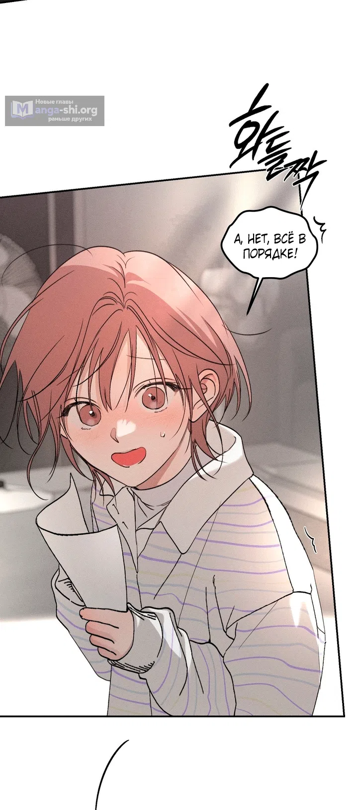 Страница 5 главы 57 манги Парень и его отношения с призраком / The Man With the Ghost