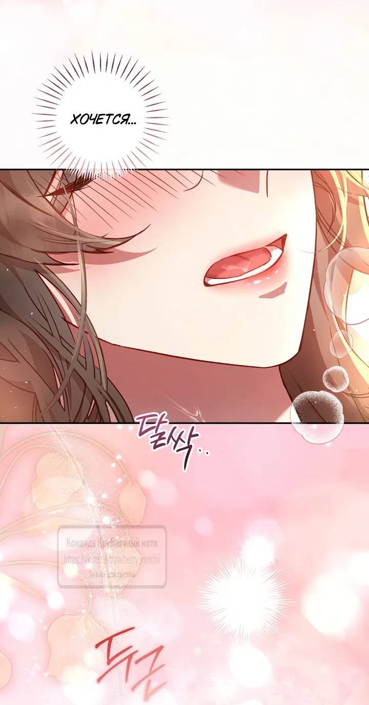 Страница 5 главы 3 манги Не спеша / Slowly
