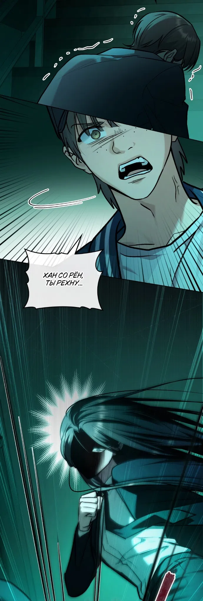 Страница 5 главы 62 манги Счастливая психопатка / Брак с психопаткой