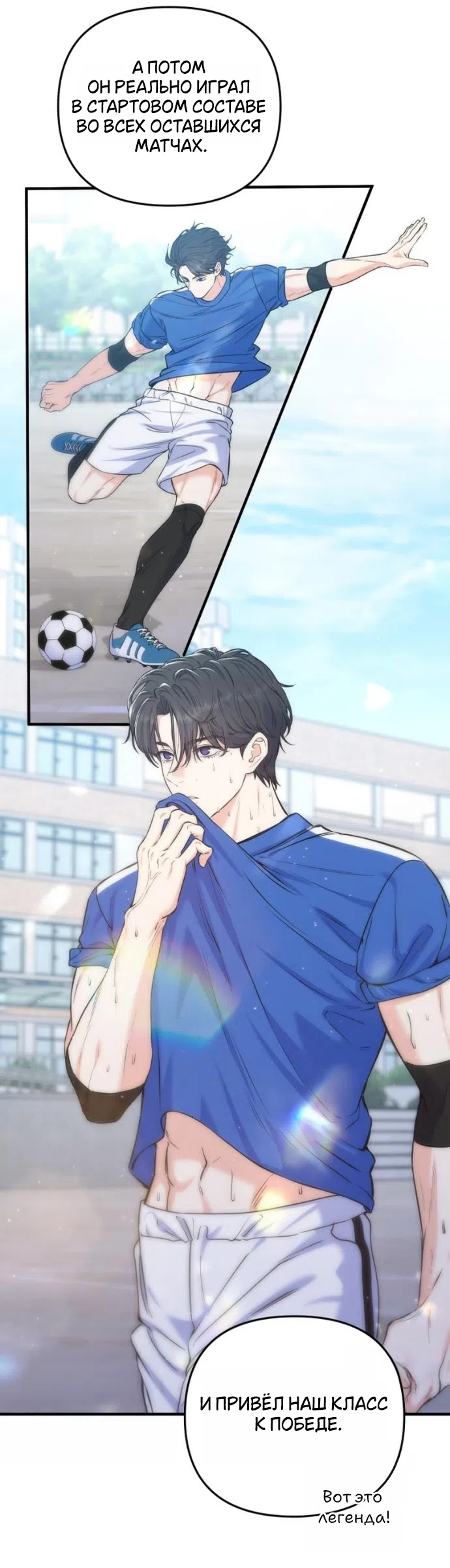 Страница 5 главы 24 манги Ради твоего совершенного конца / For Your Perfect Ending