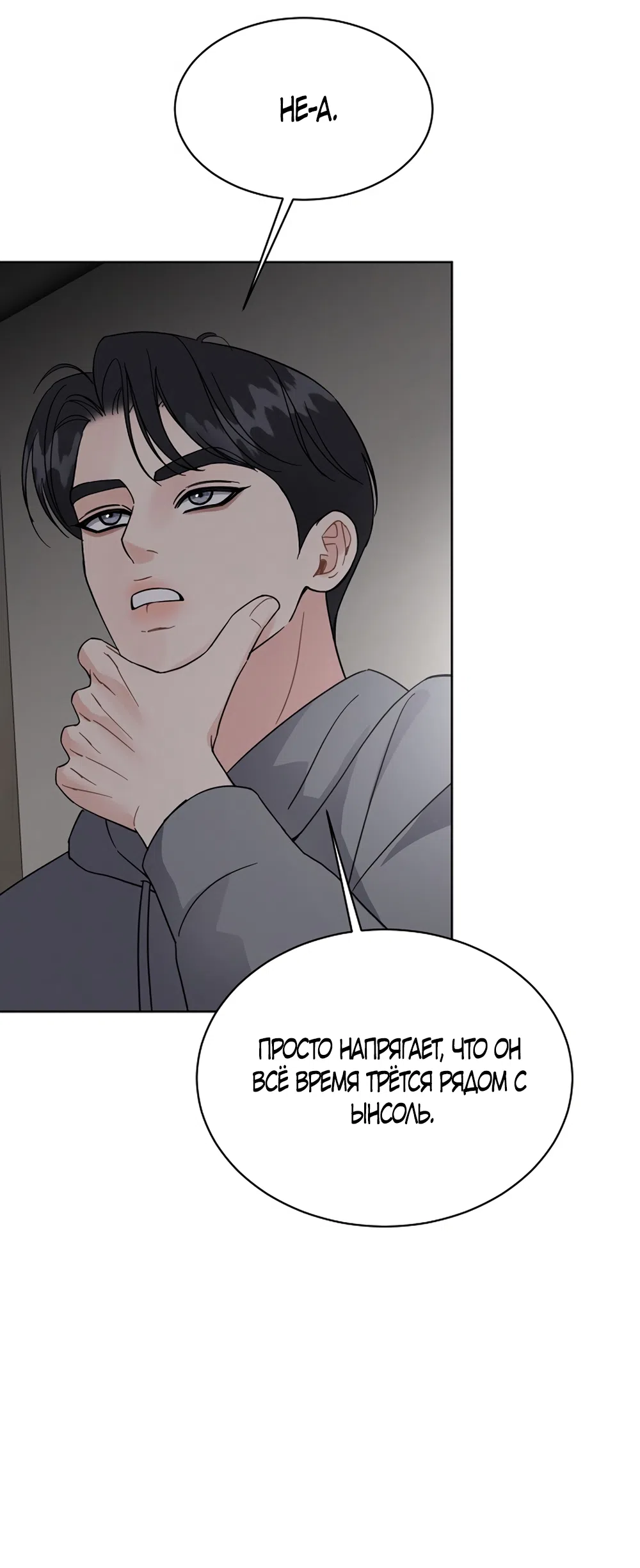 Страница 5 главы 26 манги Доступная романтика / Affordable Romance