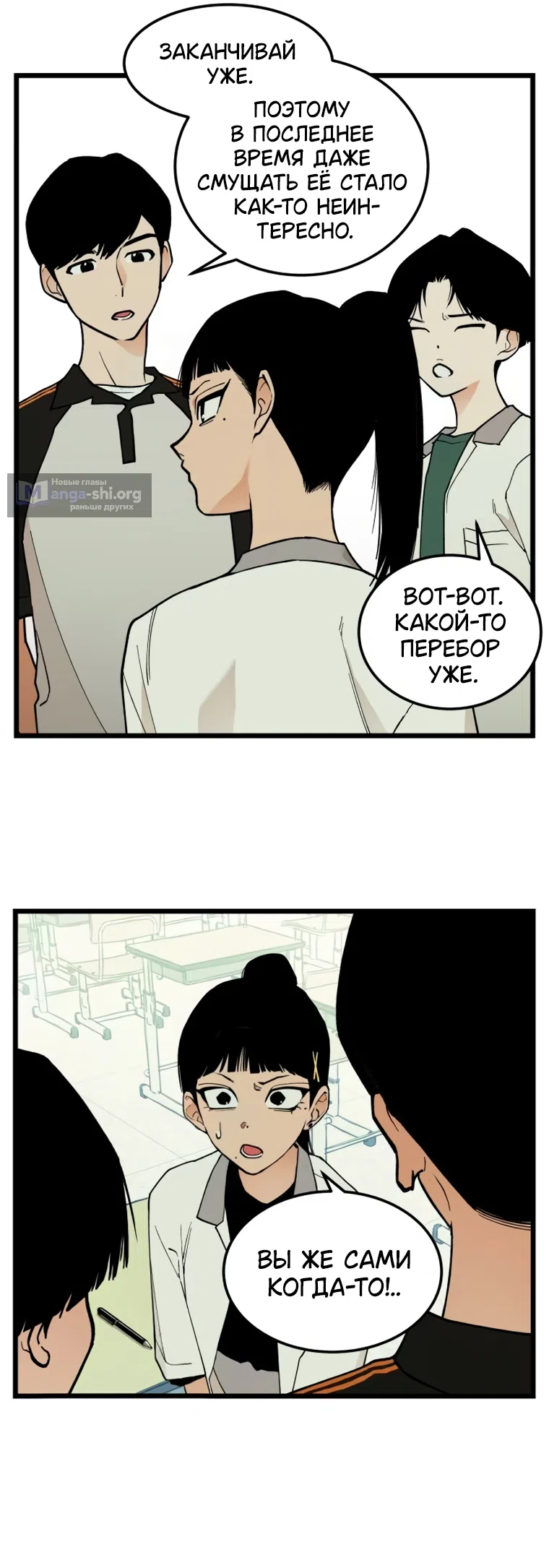 Страница 5 главы 17 манги Игра на слабо / Embarrassing game