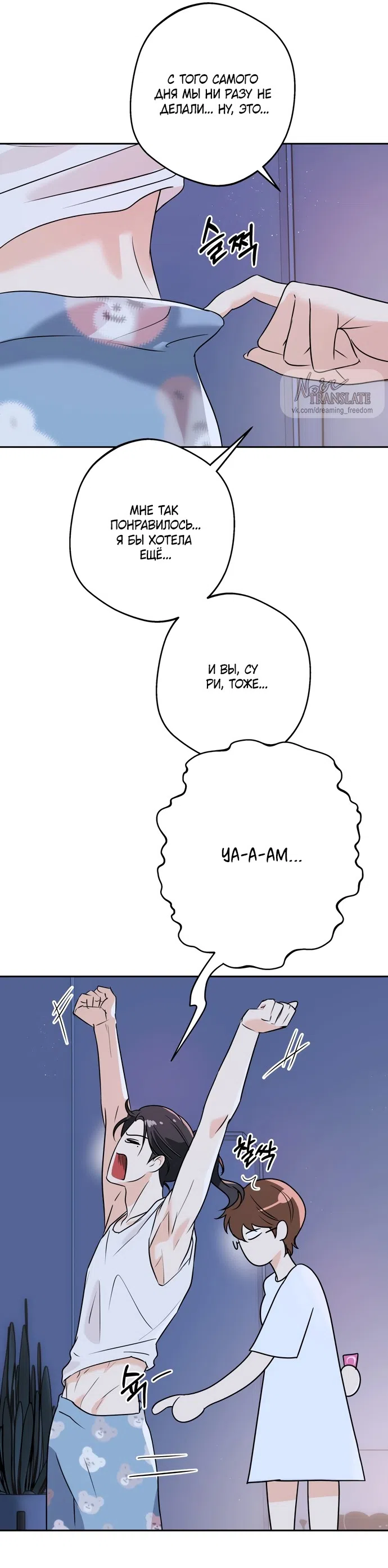 Страница 5 главы 4 манги Мне нравятся красавцы! / I Like Beauties!