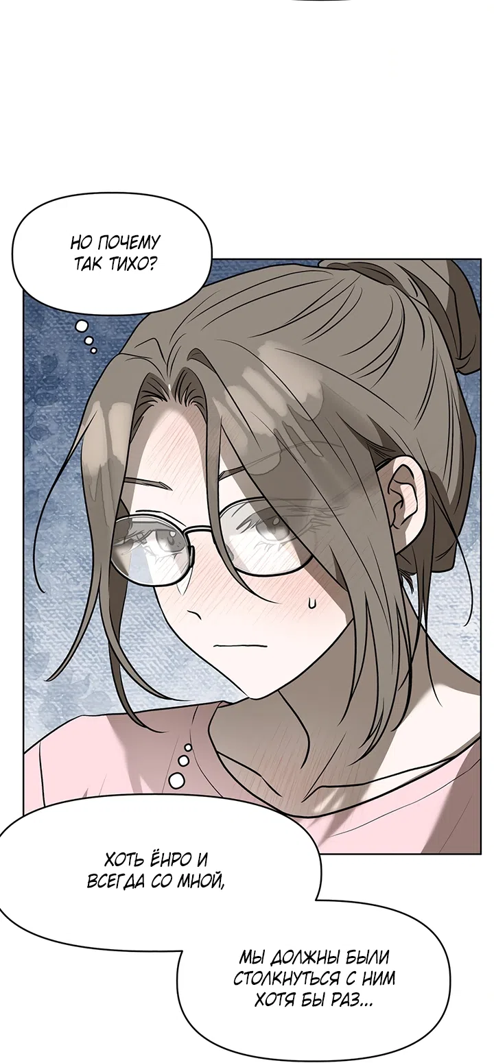 Страница 5 главы 23 манги Можно поймать русала на удочку? / Can You Catch Mermaids with a Fishing Rod?