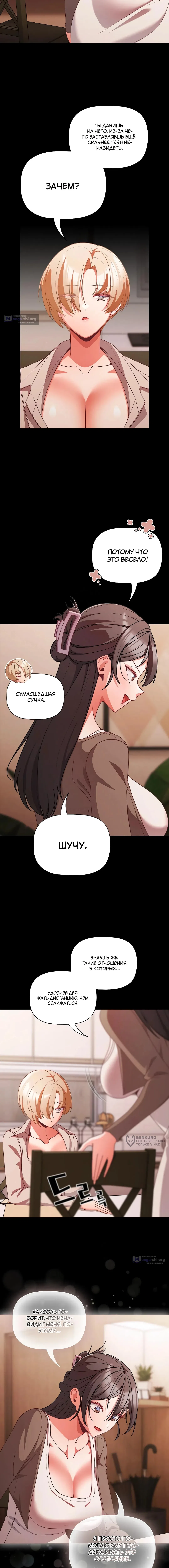 Страница 5 главы 63 манги Мрачные личности / People of the Dark