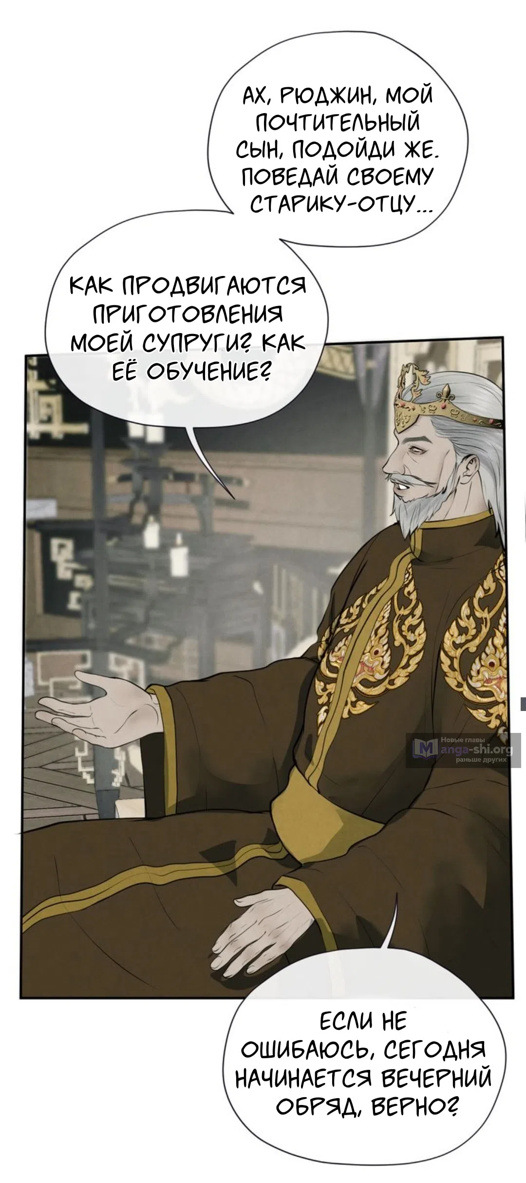 Страница 5 главы 13 манги Под опавшим цветком / Beneath the Fallen Bloom