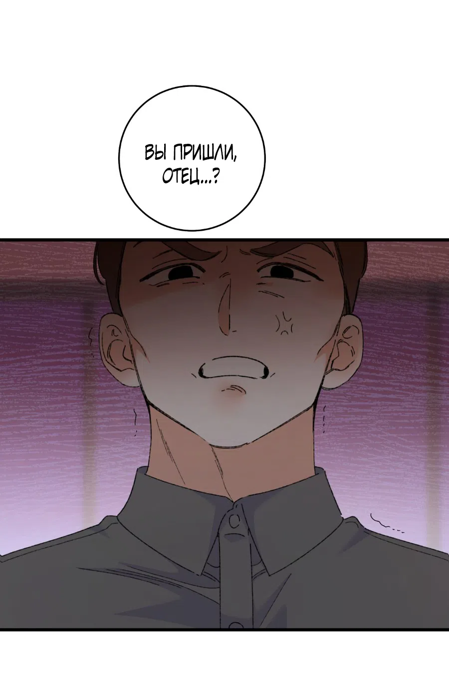 Страница 5 главы 4 манги Я же сказала, что я не суккуб! / Seriously, I'm Not a Succubus!