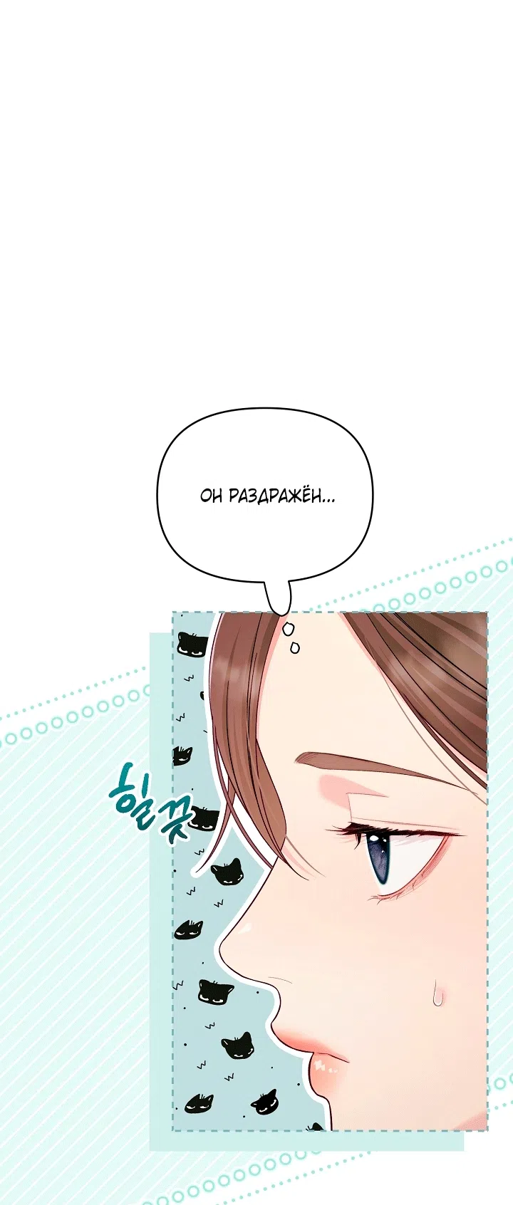 Страница 5 главы 23 манги Клетка коллекционера / Collector's Cage