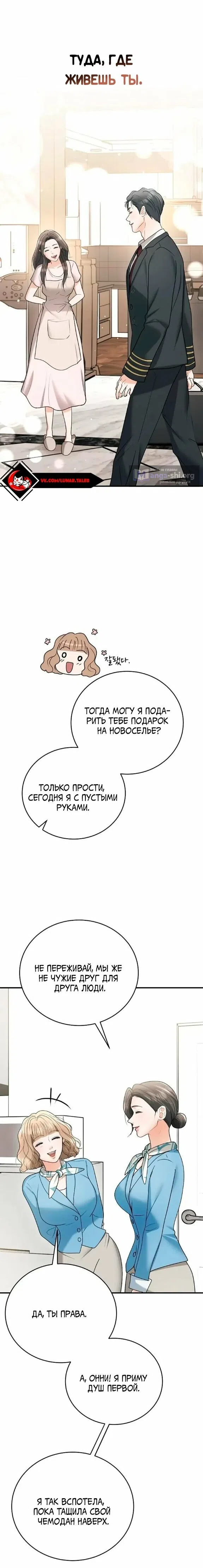 Страница 5 главы 14 манги Муж моей подруги / My Friend’s Husband