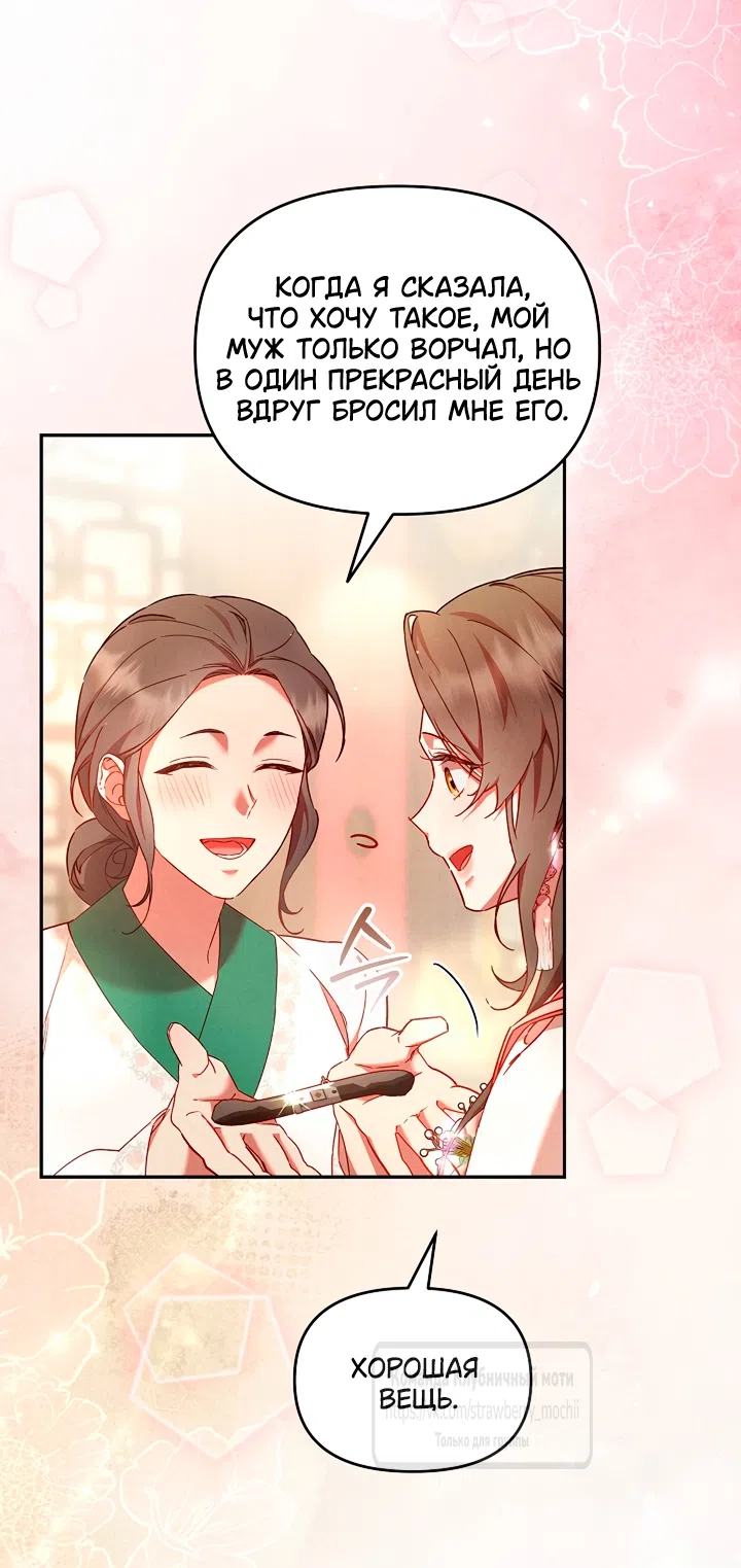 Страница 5 главы 8 манги Не спеша / Slowly