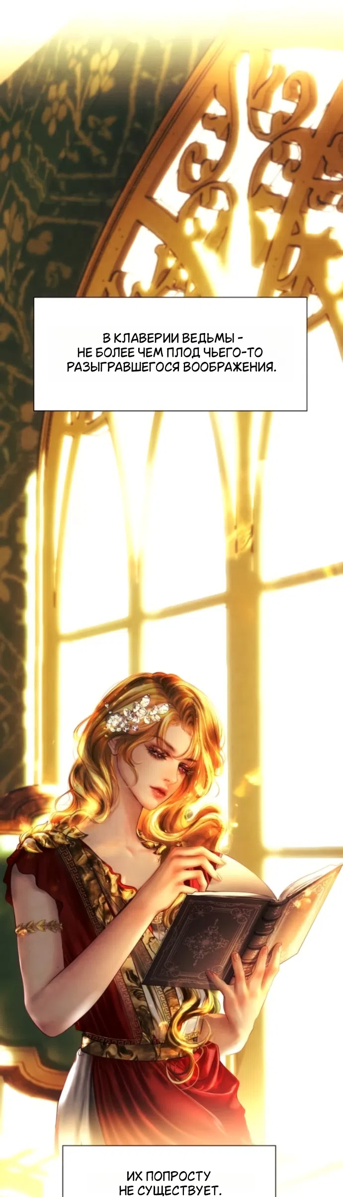 Страница 5 главы 26 манги Его герцогиня – призрак / The Ghost Duchess