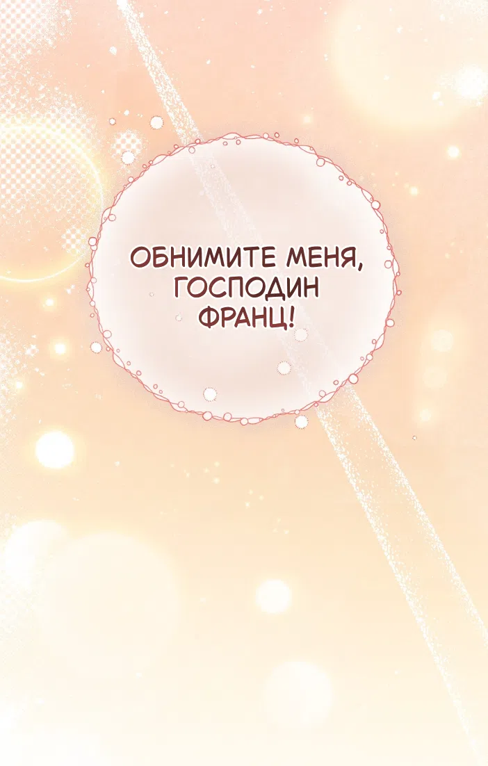 Страница 5 главы 42 манги Тайна герцога-волка / Secret of the Wolf Duke