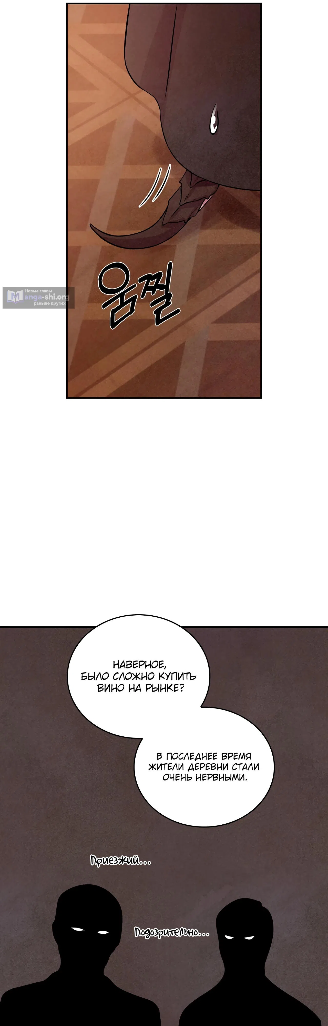 Страница 5 главы 36 манги Мой хозяин не кусает людей! / Our master doesn't bite people!