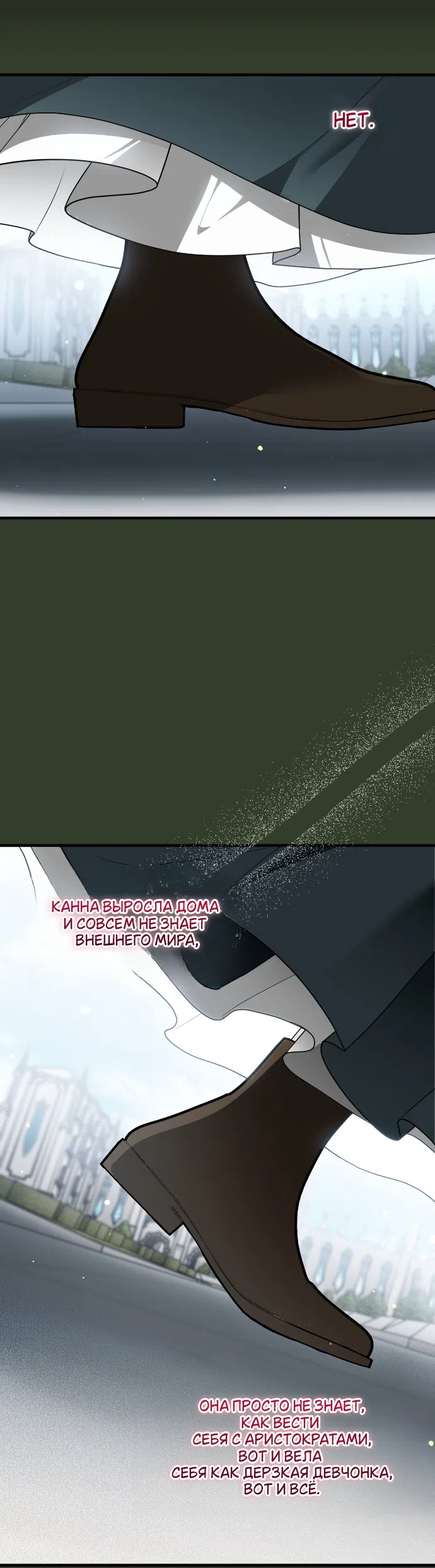 Страница 5 главы 15 манги Моё перерождение стало историей о призраках / My Possession Became a Ghost Story