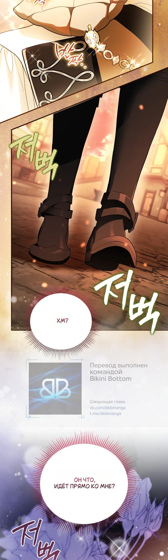 Страница 5 главы 7 манги Моё перерождение стало историей о призраках / My Possession Became a Ghost Story