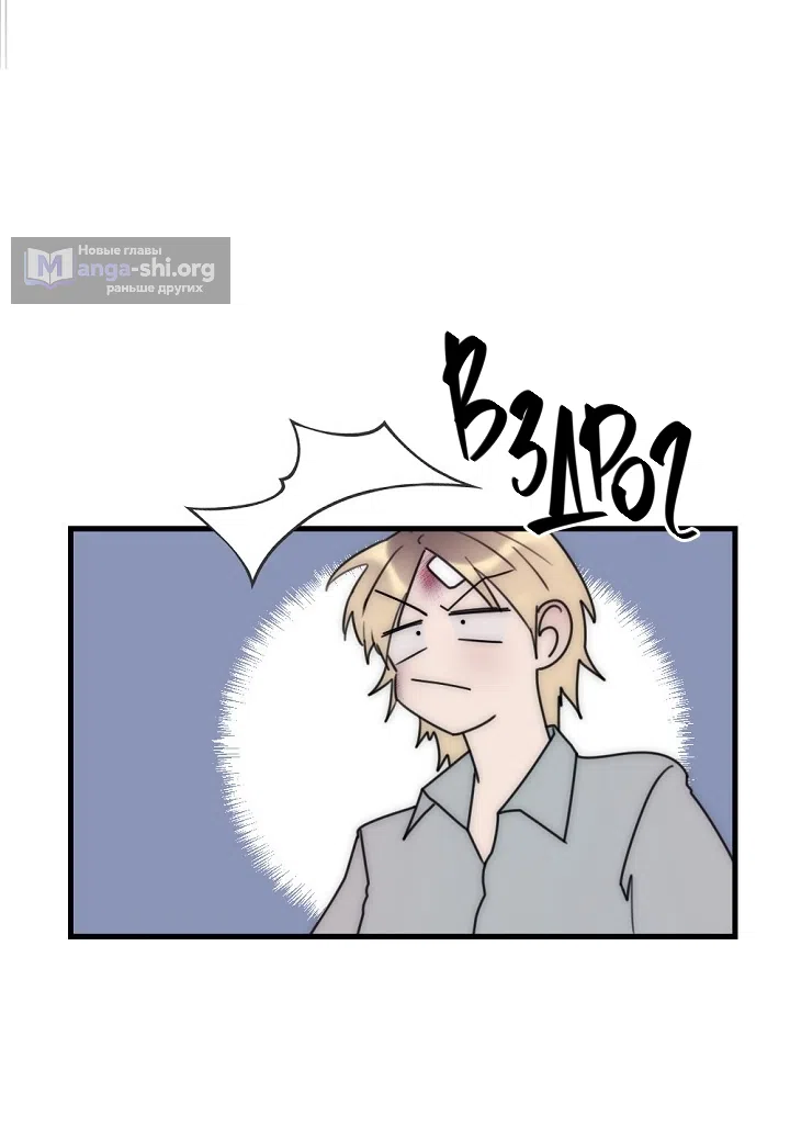 Страница 5 главы 15 манги Прикормка для учителя / A Teacher in the Trap