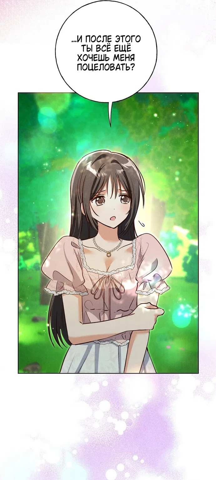 Страница 5 главы 38 манги Я поймала главного героя на необитаемом острове / I Caught the Male Lead in a Deserted Island