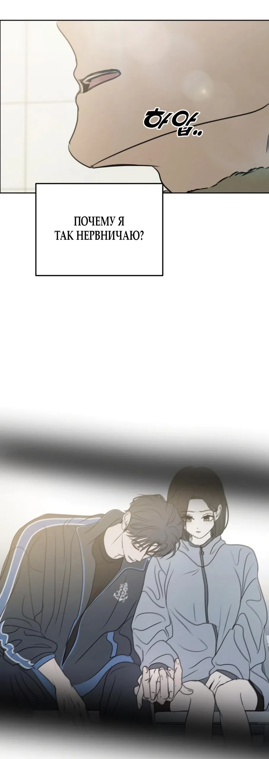 Страница 5 главы 40 манги Хочу верить, даже если это ложь / I Want to Be Fooled